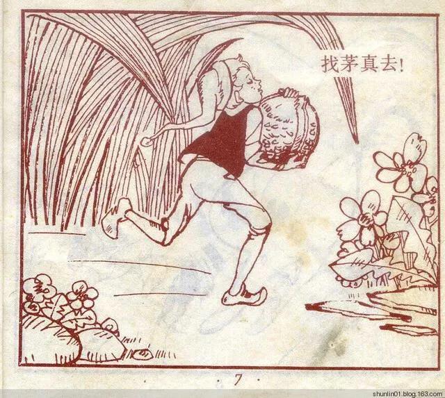连环画 尼尔斯02 救小松鼠