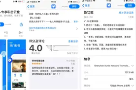 BT下载神器回归，这次想从云盘突破？图片