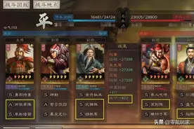 三国志战略版：赵云、曹操可作为武锋阵的核心，开荒仍然很稳定图片