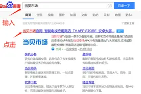 电视不需要电视盒也能看直播，这种方法你知道吗？图片
