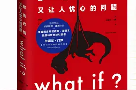 5部让你大开眼界的奇葩科普书！值得收藏！图片