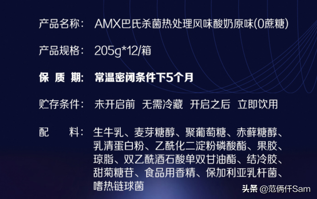 我发现一个牛X的配方 篇18：总玩文字游戏可不行-无糖酸奶种草清单
