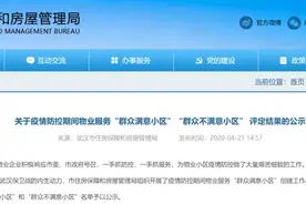 最新！武汉人最满意的367个口碑物业！看看有没有你家？图片
