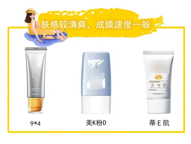 用身体乳卸防晒