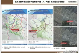 双达高速公路（临夏县）服务区加油气站建设项目规划选址批前公示图片