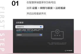 远程看家，上班带娃两不误，so easy图片