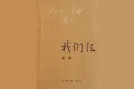 杨绛的《我们仨》看哭了很多人，幸福就是一家人在一起平平安安图片