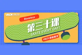 滑板教学 | 学会这招，无需会ollie也能过障碍图片