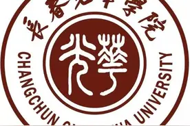 吉林省民办大学（三）长春光华学院图片