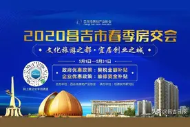 五一小长假，昌吉市房交会成交金额破2亿图片