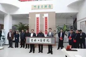 吉林工商学院举行“丹青妙笔，美育铸魂”吉林省书画名家进校园活动图片