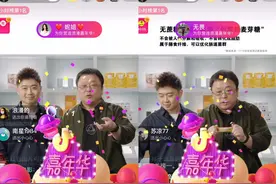 罗永浩大牌半价直播，两大富豪打赏3200多万音浪（320万人民币）图片