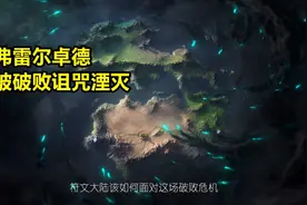 LOL新英雄线索曝光？或是弗雷尔卓德新神：一只不死的野猪图片