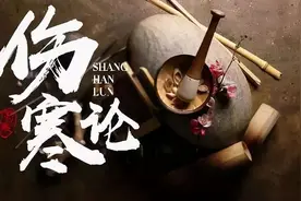 小柴胡可不是感冒发烧药！它是专治内乱的五脏六腑，即“少阳证”图片
