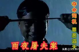 雨夜屠夫案：香港十大奇案之首，全港女性的噩梦，出租车里的罪恶图片