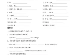 八年级下册英语复习Unit5 What were you doing when the rainstorm came?图片