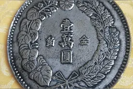 19世纪末珍罕银元 明治八年壹萬圆图片