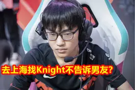 Knight事件女主最新回应：去上海找左手没告诉男友，没做出格的事图片