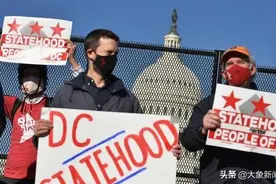 华盛顿特区将成美国第51个州？众议院表决通过，参议院这关却不好过图片