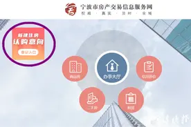 宁波“无房家庭”优先购房申报登记系统上线！怎么登记看这里图片