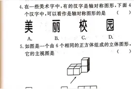 2019年天津中考数学原题含答案（高清+打印）图片
