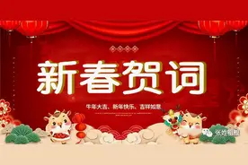 中华张姓祖根地新春贺词图片