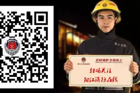 关于调整阳江市2020年度消防安全重点单位和火灾高危单位的公告图片