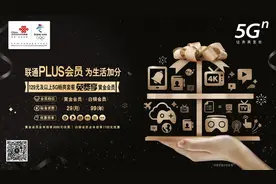 中国联通多款潮流产品支持青年群体的每个热爱图片