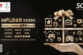 中国联通多款潮流产品支持青年群体的每个热爱图片