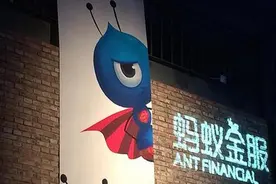 全球最大独角兽IPO倒计时：蚂蚁集团2019年净利润170亿图片