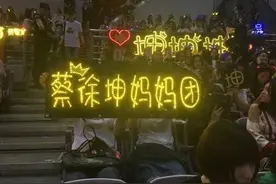 何炅收礼牵出背后的阴谋！粉丝团涉嫌诈骗金额高达几百万图片