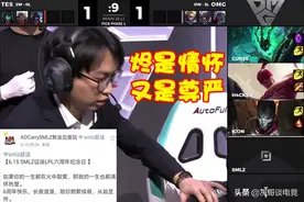 Smlz最后尊严被TES击碎，望着阿水满眼都是自己，赛后被对手诛心图片