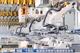 2025年非化石能源占比将超20％ 我国能源系统正向清洁低碳高效转型图片