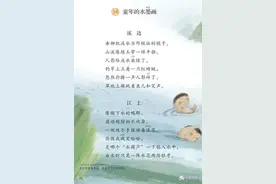 三年级下册语文第18课《童年的水墨画》图文详解及同步练习图片