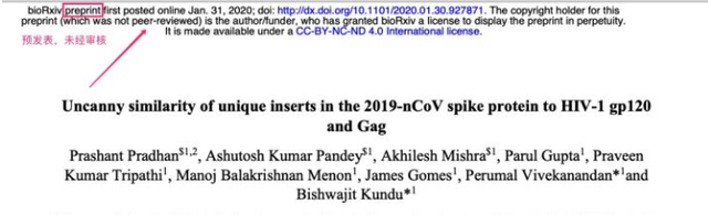 基因战的阴谋论