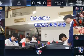 KPL炸麦：TS五虎将阵容看懵EDGM教练,辅助阿豆玩黄忠：这谁带的动图片