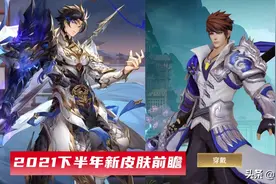 王者荣耀：下半年16款皮肤来袭，两大法师喜提传说，水晶商店上新图片