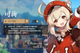 盘点系列！原神中那些还未登场，但人物形象已跃然于纸上的角色图片