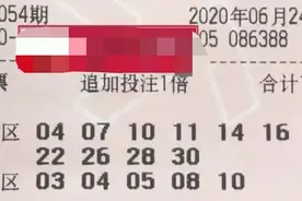 大乐透复试图片