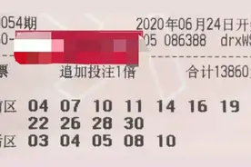 大乐透复试图片