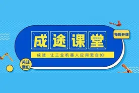【成途课堂】24个FANUC机器人的视觉功能全解析！图片