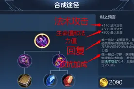 时之预言可以提供250点双抗，它适合哪些英雄选择呢？图片