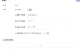 软网推荐：快捷易用的超级工具条uTools图片