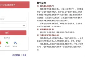 【执行公开指引】强化执行公开，畅通联系渠道图片