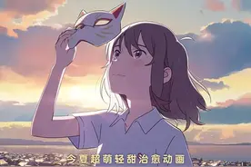 新时代掩耳盗铃？日本动画引入国内“我爱你”全被改成“谢谢你”图片