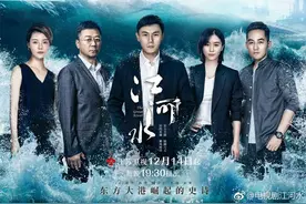 改革浪潮中的《江河水》-电视剧《江河水》随感图片