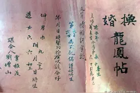 我嫁给嫂子的哥哥 我哥哥娶了我的小姑子 山西发现荒唐的换亲帖图片