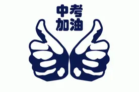 刚刚！2020年呼市中考政策发布，有这些变化图片
