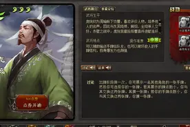 三国杀：凤雏展骥，计出连环——"吴庞统"图片