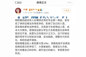 其实，保研没有你想得那么简单图片